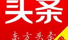 新闻爆料大全最新版下载,海量资讯一手掌握，下载即享独家解读