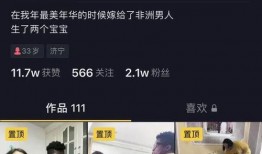 济宁女子爆料视频最新,揭露惊人真相！