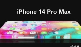 苹果十四最新爆料视频,颠覆性设计与强大性能首次曝光